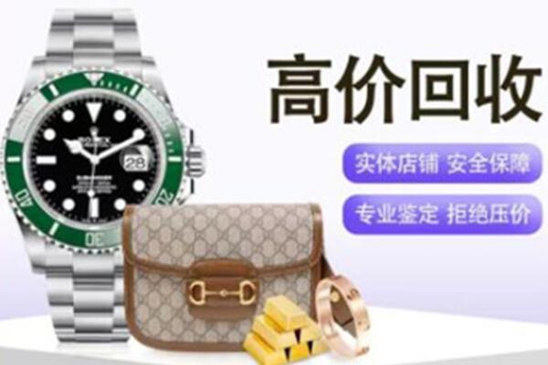 黄冈市麻城奢侈品回收